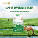 腸胃不舒服，益生菌調(diào)理就喝——駝滿滿益生菌高鈣駝乳粉