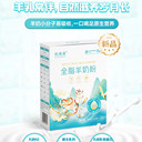 駝滿滿全脂羊奶粉新疆奶源，一件也是批發(fā)價(jià)