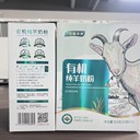 世界羊乳之都——力多喜洋洋有機羊奶粉