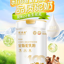 新疆核心，雙駝峰奶源——駝滿滿全脂