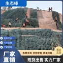 高強度聚丙烯生態(tài)棒耐腐蝕、抗UV、使用5年以上