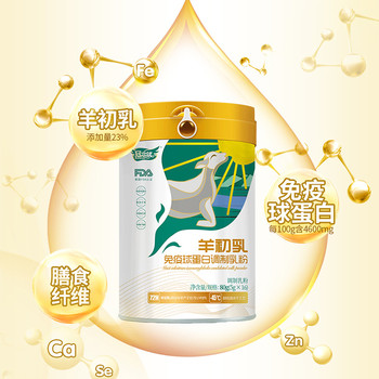 身體弱喝羊初乳效果怎么樣