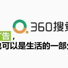 江西360代理（江西泛亚）360推广，推广开户