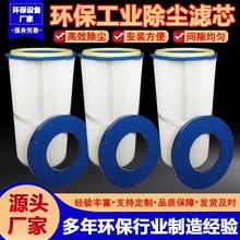 快拆式六耳覆膜除塵濾筒325X660濾材可選圖片