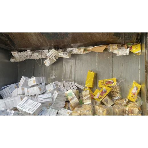 廣州黃埔區進口化妝品銷毀過期藥品報廢中心/24小時服務