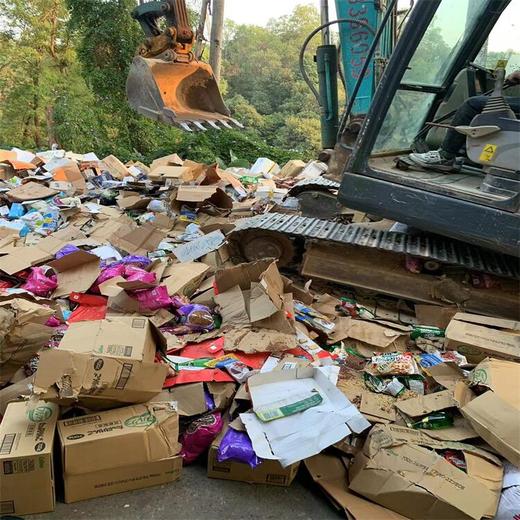 廣州白云區化學添加劑銷毀化妝品報廢中心/3小時內完成