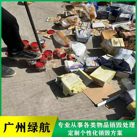 白云區(qū)禮盒包裝銷毀處置/資料檔案處理單位