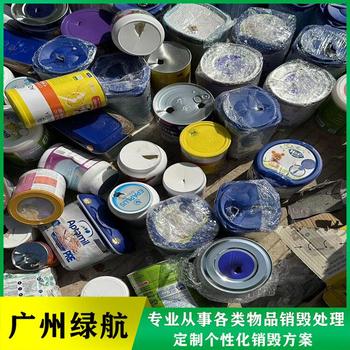 深圳大鵬新區報廢紙質資料檔案銷毀處理/廠家資質