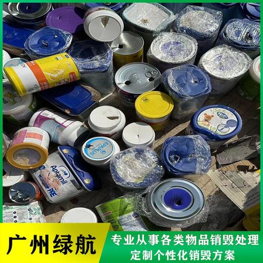增城區樣品銷毀處置/報廢產品處理單位
