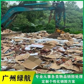 廣州南沙報廢到期資料銷毀處理/公司24小時服務