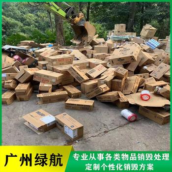 深圳大鵬新區(qū)報(bào)廢紙質(zhì)資料檔案銷(xiāo)毀處理/廠家資質(zhì)