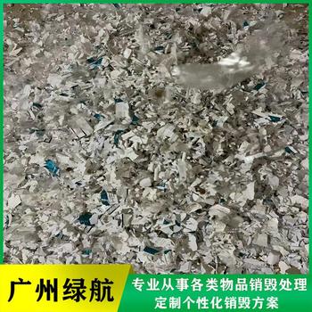 白云區不合格庫存玩具銷毀/資料檔案處理單位