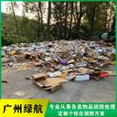 廣州白云區(qū)不合格貨物銷毀電子產(chǎn)品報廢中心/3小時內(nèi)完成