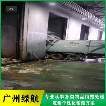 深圳福田報(bào)廢庫存積木玩具銷毀處理/廠家出具處理證明