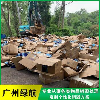 深圳龍華區(qū)標(biāo)書資料銷毀化妝品報廢中心/3小時內(nèi)完成