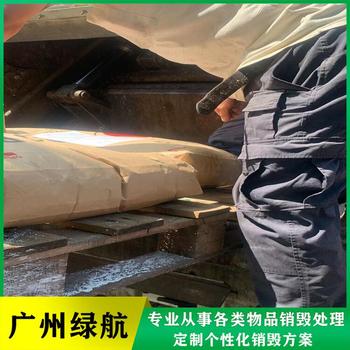 深圳龍崗區(qū)電子IC銷毀電子產(chǎn)品報廢中心/24小時服務(wù)