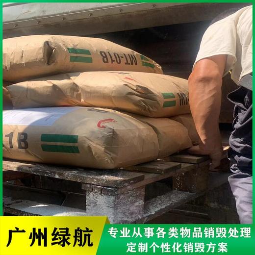 越秀區到期銷毀/報廢電子產品處理單位