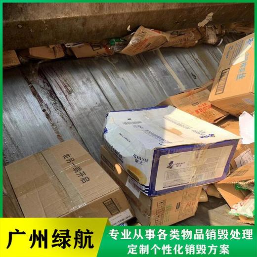 廣州荔灣區(qū)涉密資料檔案銷毀電子產(chǎn)品報廢中心/24小時服務(wù)