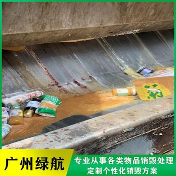 廣州科學城報廢塑料產品銷毀處理/廠家出具處理證明