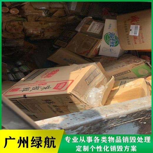 廣州增城區文件檔案銷毀電子產品報廢中心/24小時服務