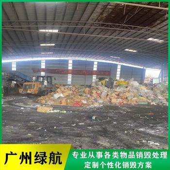 深圳龍崗區(qū)到期資料銷毀電子產(chǎn)品報(bào)廢中心/24小時(shí)服務(wù)