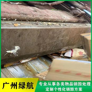 深圳龍華區(qū)不合格電子產(chǎn)品銷毀電子產(chǎn)品報廢中心/3小時內(nèi)完成