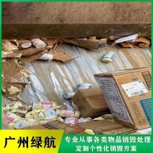 荔灣區檔案資料銷毀/報廢電子產品處理單位