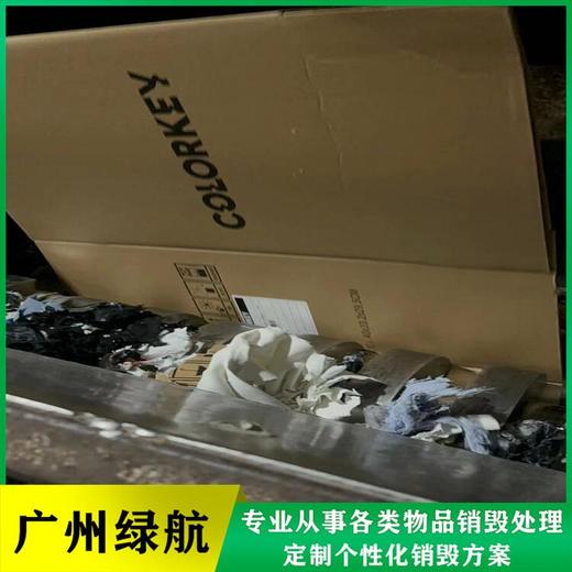 白云區食品添加劑銷毀/報廢產品處理單位