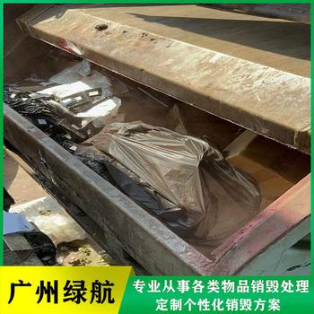 深圳福田區(qū)過期日化品銷毀化妝品報廢中心/3小時內(nèi)完成
