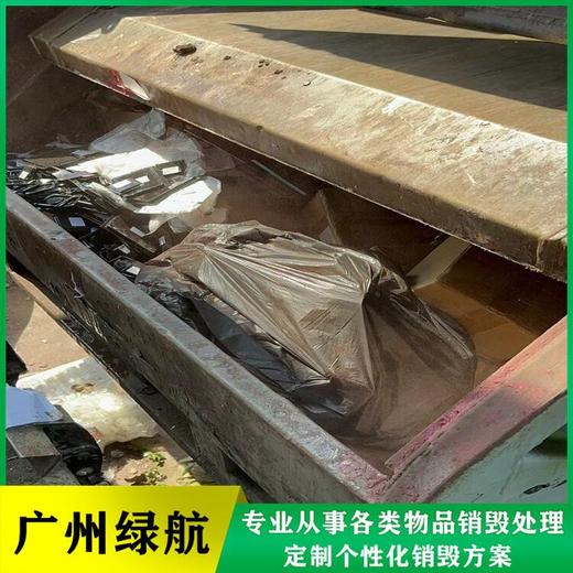 南沙區到期資料銷毀/資料檔案處理單位