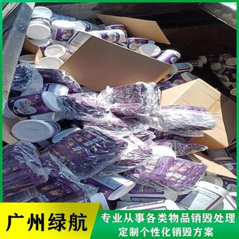 東莞東城區(qū)報廢文件檔案銷毀處理/公司24小時服務(wù)