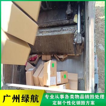 東莞麻涌鎮報廢過期檔案銷毀處理/公司24小時服務