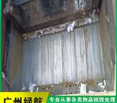 廣州花都區(qū)紙質(zhì)包裝盒銷毀電子產(chǎn)品報(bào)廢中心/24小時(shí)服務(wù)