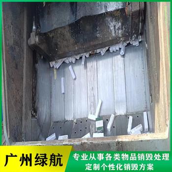 廣州開發區環保銷毀電子產品報廢中心/3小時內完成