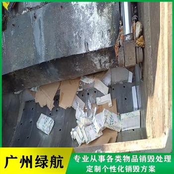 廣州增城報廢到期檔案銷毀處理/廠家資質(zhì)