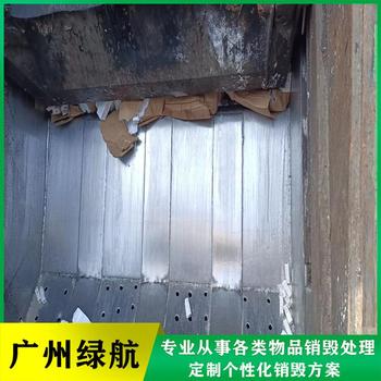 深圳福田區(qū)庫存塑膠玩具銷毀化妝品報廢中心/24小時服務(wù)