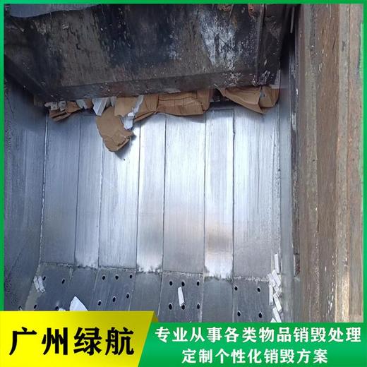 廣州白云區不合格產品銷毀電子產品報廢中心/3小時內完成