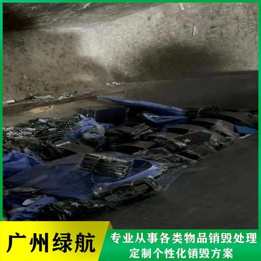 南沙區(qū)不合格塑料玩具銷毀/報(bào)廢化妝品處理單位