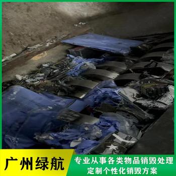 深圳南山區(qū)廢棄資質(zhì)資料銷毀過(guò)期藥品報(bào)廢中心/24小時(shí)服務(wù)