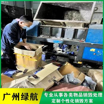 深圳龍華區(qū)不合格電子產(chǎn)品銷毀電子產(chǎn)品報廢中心/3小時內(nèi)完成