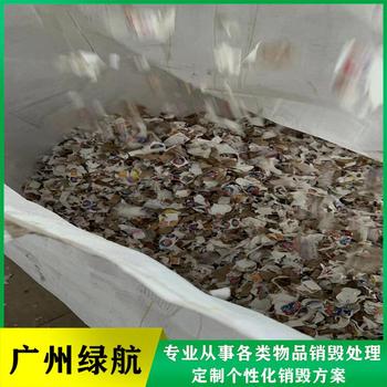 東莞麻涌鎮報廢庫存藥品銷(xiāo)毀處理/公司24小時(shí)服務(wù)