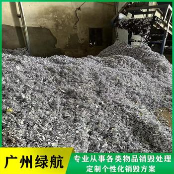 廣州荔灣區(qū)報(bào)廢調(diào)味料銷毀化妝品報(bào)廢中心/3小時(shí)內(nèi)完成
