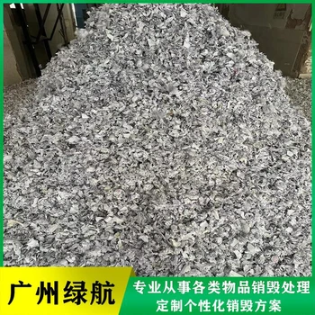 深圳龍華報廢不合格玩具銷毀處理/公司24小時服務