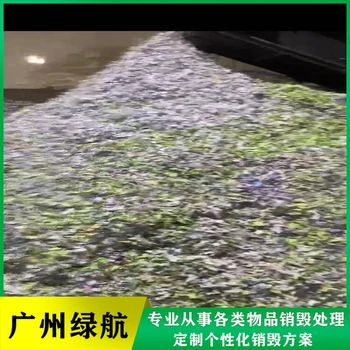 深圳羅湖報廢侵權(quán)玩具銷毀處理/廠家出具處理證明