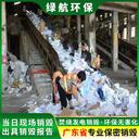 珠海斗門區不合格電子產品銷毀電子產品報廢中心/24小時服務