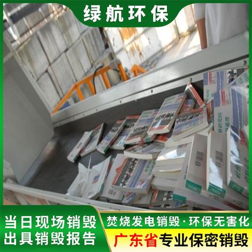 廣州花都報廢到期日化品銷毀處理/廠家資質(zhì)