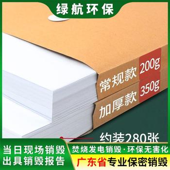 珠海斗門(mén)區(qū)過(guò)期牙膏銷(xiāo)毀化妝品報(bào)廢中心/24小時(shí)服務(wù)