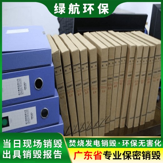 廣州海珠區廢棄化妝品銷毀化妝品報廢中心/24小時服務