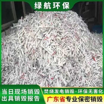 東莞長安鎮(zhèn)報廢過期紅酒銷毀處理/廠家出具處理證明