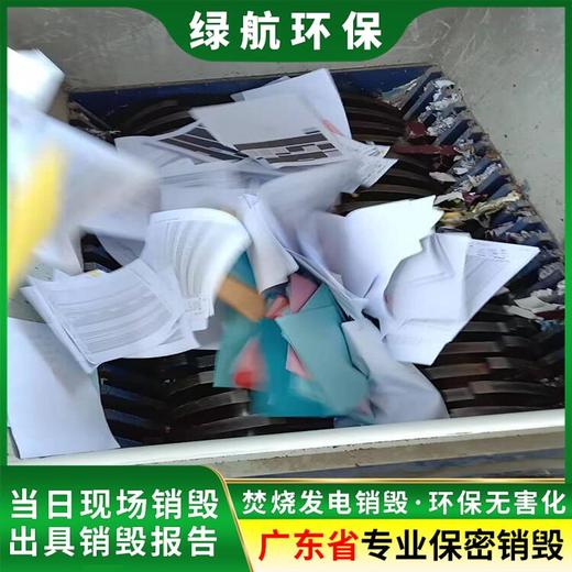 廣州番禺區過期牛奶銷毀化妝品報廢中心/24小時服務